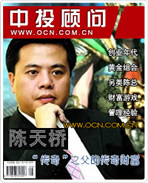 陳天橋:導演財富傳奇 構(gòu)筑網(wǎng)絡帝國夢