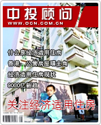 關(guān)注經(jīng)濟(jì)適用房