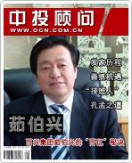 百興集團茹伯興的“百億”秘訣