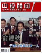 俞建秋:中國(guó)生物柴油第一人
