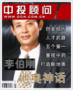 李伯剛的地奧神話