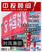時風(fēng)集團:輕卡拉開產(chǎn)業(yè)升級帷幕
