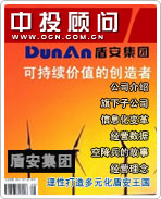 盾安集團(tuán):理性打造多元化盾安王國(guó)