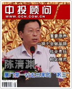 陳清淵:廈門第一村走出來的“粥王”