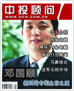 鄧國順:朗科的專利生存之道