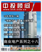 商業(yè)地產(chǎn)系列之十八:富力地產(chǎn)商業(yè)版圖日漸擴大