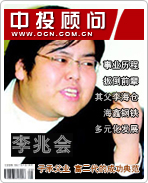 李兆會(huì):子承父業(yè) 富二代的成功典范