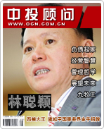 林聰穎:西褲大王 建起中國(guó)服裝界金字招牌