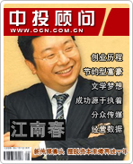江南春:新傳媒寡頭 擺脫資本束縛再戰(zhàn)十