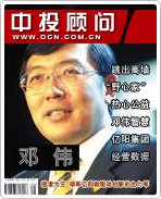 鄧偉:強者為王 領(lǐng)軍億陽做驅(qū)動創(chuàng)新的生力軍