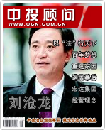 劉滄龍:半生治企退居幕后 奠定宏達(dá)長青基業(yè)
