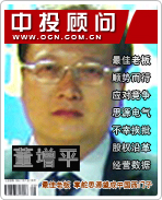 董增平:最佳老板 掌舵思源望成中國西門子