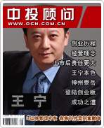 王寧:IT運(yùn)維管理專家 做高科技登財(cái)富巔峰