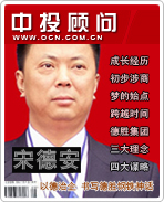 沈國軍:資本運(yùn)作高手 領(lǐng)軍銀泰高歌猛進(jìn)