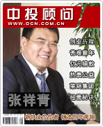 張祥青:拾荒少年締造榮程鋼鐵帝國