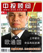林和平:服裝業(yè)大佬 領(lǐng)航富貴鳥飛向國際市場