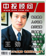 王勁:以川威精神 鑄就鋼鐵企業(yè)騰飛