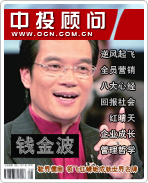 錢金波:鞋界儒商 領(lǐng)飛紅蜻蜓成就世界名牌