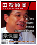 朱保國(guó)和他的“太太”傳奇