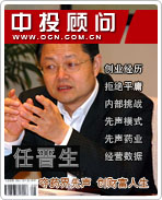 任晉生:奪藥界先聲 創(chuàng)財(cái)富人生