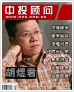 胡煜君:曾領(lǐng)航電視直銷 成就橡果國際