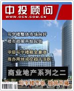 商業(yè)地產(chǎn)系列之二:寫字樓市場 獨(dú)領(lǐng)風(fēng)騷