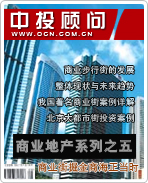 商業(yè)地產(chǎn)系列之五:商業(yè)街掘金商海正當(dāng)時