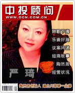 嚴琦:陶然居創(chuàng)始人 建立川菜第一品牌