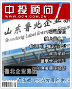 魯北企業(yè)集團(tuán):打造循環(huán)經(jīng)濟(jì)發(fā)展的典范
