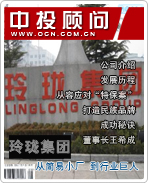 玲瓏集團(tuán):從簡易小廠 到行業(yè)巨人
