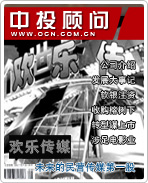 歡樂傳媒:未來的民營傳媒第一股