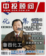 魯西化工:化肥生產(chǎn)龍頭朝精細(xì)化工邁進(jìn)
