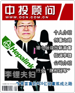 李鋰夫婦:新晉首富的426億財(cái)富煉成之路