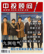 九洲電氣:高壓變頻器新貴登上創(chuàng)業(yè)板