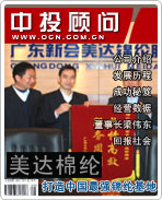 美達(dá)錦綸:打造中國最強(qiáng)錦綸基地