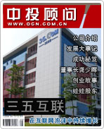 三五互聯(lián):在互聯(lián)網(wǎng)泡沫中持續(xù)增長(zhǎng)