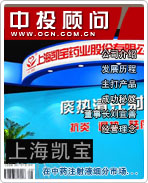 上海凱寶:在中藥注射液細(xì)分市場(chǎng)獨(dú)占鰲頭