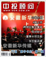 安徽新華傳媒打造“新華書(shū)店”第一股