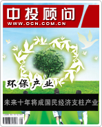 戰(zhàn)略性新興產業(yè)系列之六:環(huán)保產業(yè) 未來十年將成國民經(jīng)濟支柱產業(yè)