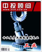 十二五產(chǎn)業(yè)規(guī)劃系列之二——工業(yè)