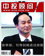 張學斌:引導創(chuàng)維成功突圍