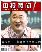 龔曙光:“出版湘軍”的領(lǐng)軍人物