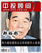 鄭裕彤:周大福金鋪鑄造新華人首富之冠