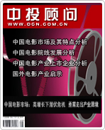 中國電影市場(chǎng):高增長下潛伏危機(jī) 亟需走出產(chǎn)業(yè)困境