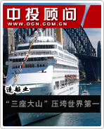 海洋經(jīng)濟系列電子書之造船業(yè):“三座大山”壓垮世界第一