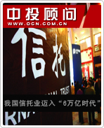 我國信托業(yè)邁入“6萬億時代”