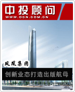 鳳凰集團(tuán):創(chuàng)新業(yè)態(tài)打造出版航母