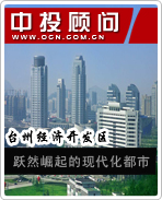 臺(tái)州經(jīng)濟(jì)開發(fā)區(qū):躍然崛起的現(xiàn)代化都市