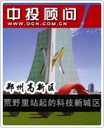 鄭州高新區(qū):荒野里站起的科技新城區(qū)