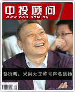 蔡衍明:米果大王稱(chēng)號(hào)聲名遠(yuǎn)揚(yáng)